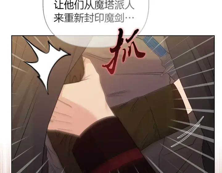 漫画《安洁莉卡：不一样的夫人》第33话 她就是个蠢丫头第58张图