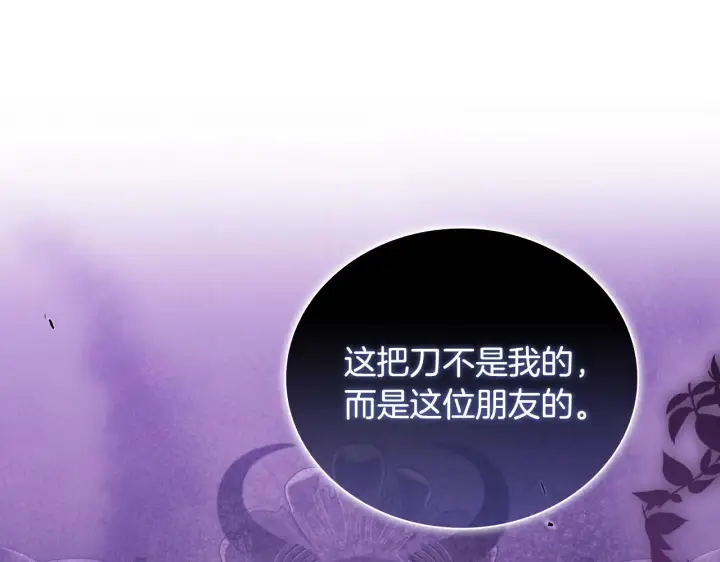 漫画《安洁莉卡：不一样的夫人》第33话 她就是个蠢丫头第63张图