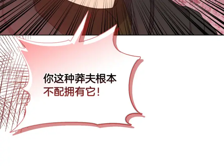 漫画《安洁莉卡：不一样的夫人》第33话 她就是个蠢丫头第76张图