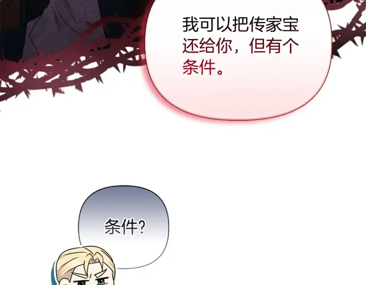 漫画《安洁莉卡：不一样的夫人》第33话 她就是个蠢丫头第83张图
