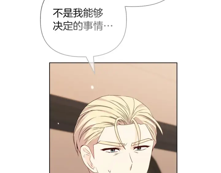 漫画《安洁莉卡：不一样的夫人》第33话 她就是个蠢丫头第88张图