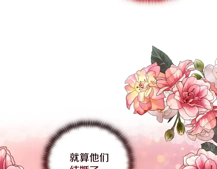 漫画《安洁莉卡：不一样的夫人》第33话 她就是个蠢丫头第93张图
