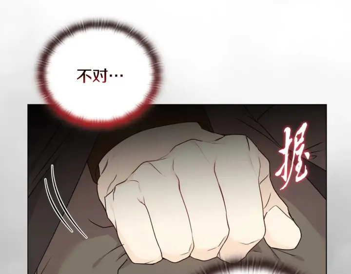 漫画《安洁莉卡：不一样的夫人》第33话 她就是个蠢丫头第97张图