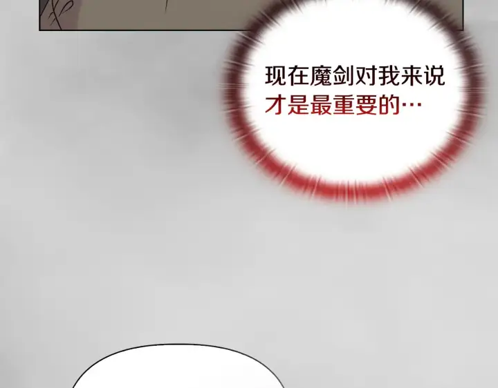 漫画《安洁莉卡：不一样的夫人》第33话 她就是个蠢丫头第98张图