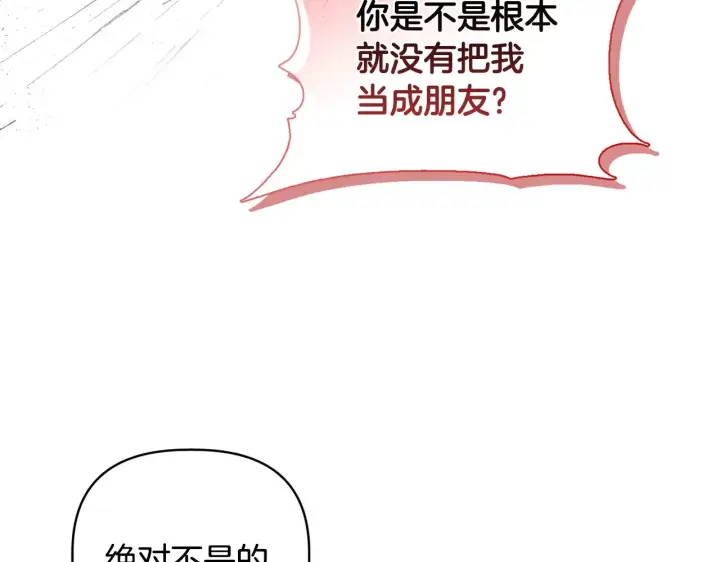 漫画《安洁莉卡：不一样的夫人》第34话 营销鬼才第100张图