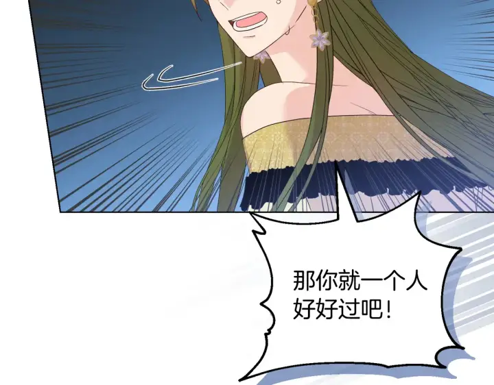 漫画《安洁莉卡：不一样的夫人》第34话 营销鬼才第104张图
