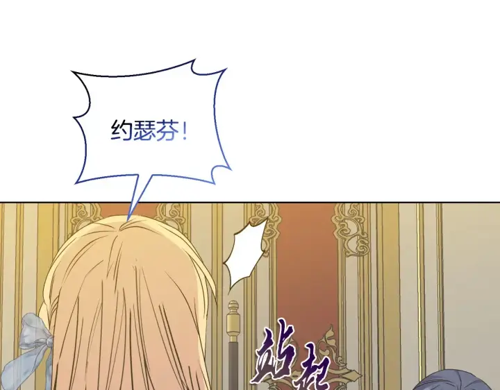 漫画《安洁莉卡：不一样的夫人》第34话 营销鬼才第106张图