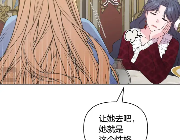 漫画《安洁莉卡：不一样的夫人》第34话 营销鬼才第107张图