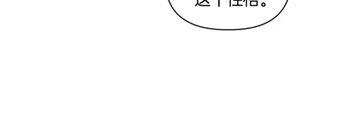 漫画《安洁莉卡：不一样的夫人》第34话 营销鬼才第108张图