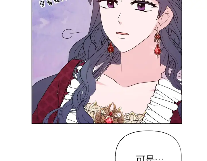 漫画《安洁莉卡：不一样的夫人》第34话 营销鬼才第110张图