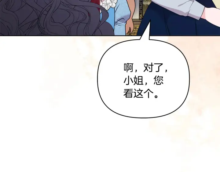 漫画《安洁莉卡：不一样的夫人》第34话 营销鬼才第113张图