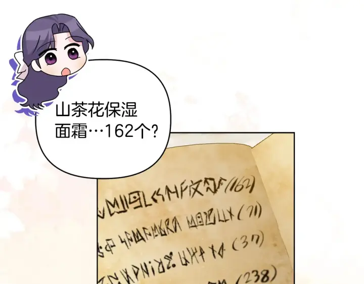 漫画《安洁莉卡：不一样的夫人》第34话 营销鬼才第114张图