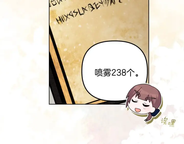 漫画《安洁莉卡：不一样的夫人》第34话 营销鬼才第115张图