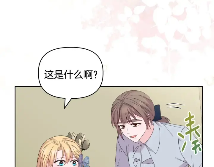 漫画《安洁莉卡：不一样的夫人》第34话 营销鬼才第116张图