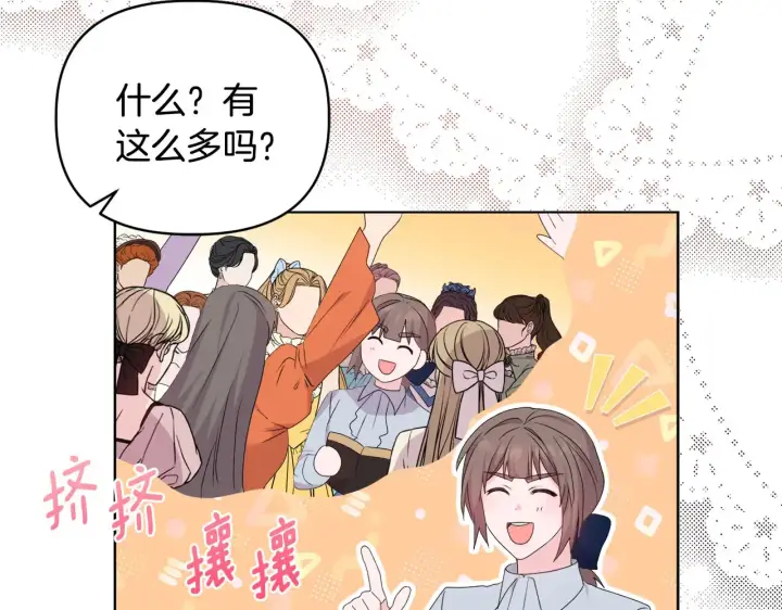 漫画《安洁莉卡：不一样的夫人》第34话 营销鬼才第118张图
