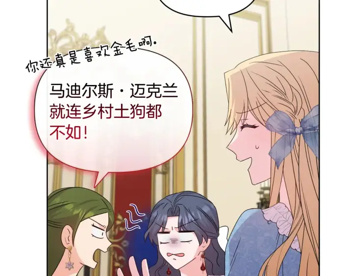 漫画《安洁莉卡：不一样的夫人》第34话 营销鬼才第12张图