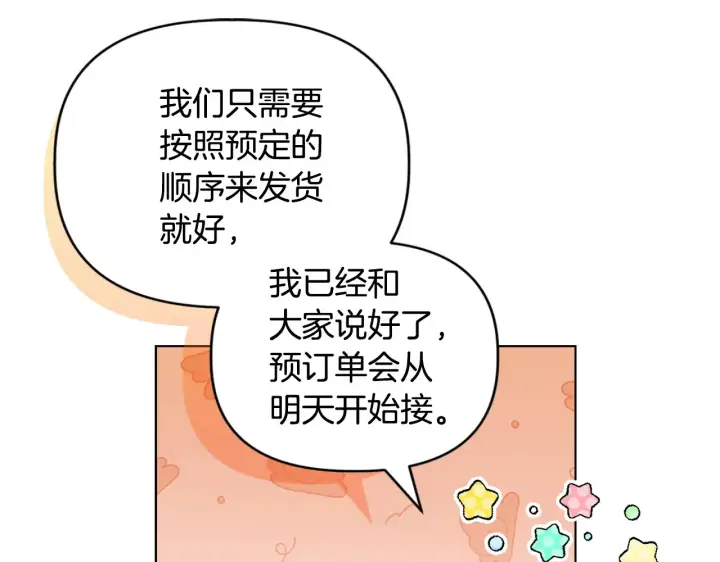漫画《安洁莉卡：不一样的夫人》第34话 营销鬼才第121张图