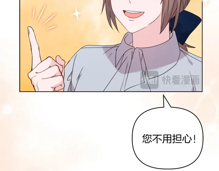 漫画《安洁莉卡：不一样的夫人》第34话 营销鬼才第124张图