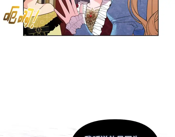 漫画《安洁莉卡：不一样的夫人》第34话 营销鬼才第13张图