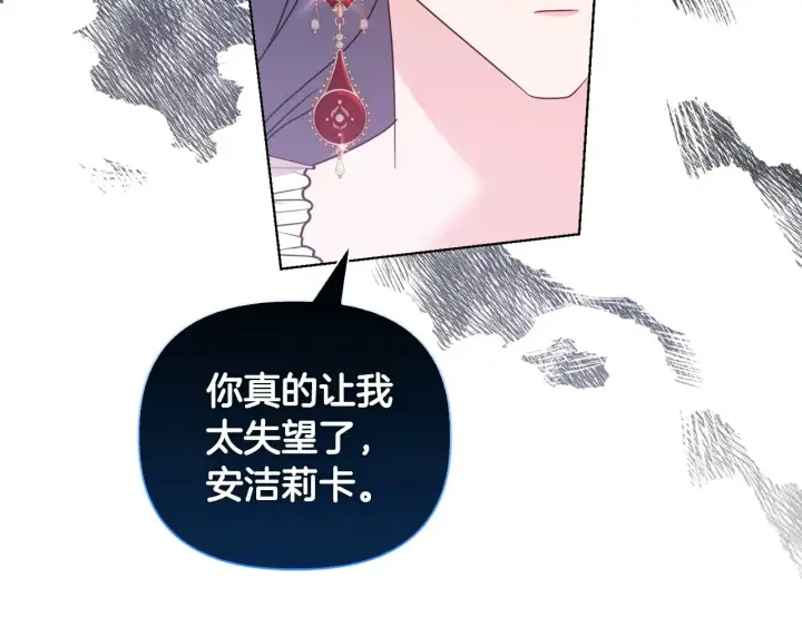 漫画《安洁莉卡：不一样的夫人》第34话 营销鬼才第132张图