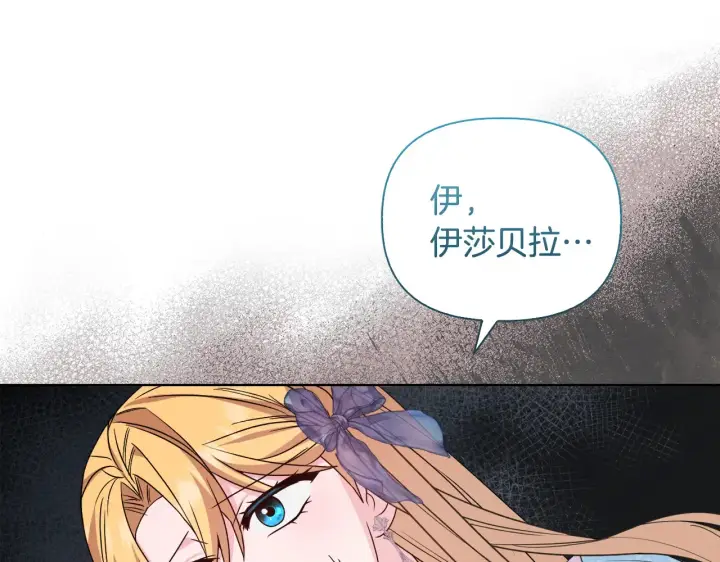 漫画《安洁莉卡：不一样的夫人》第34话 营销鬼才第134张图