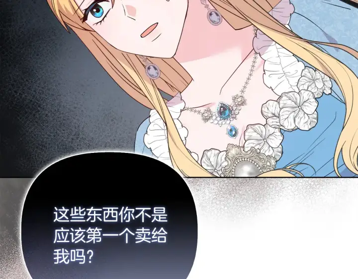 漫画《安洁莉卡：不一样的夫人》第34话 营销鬼才第135张图