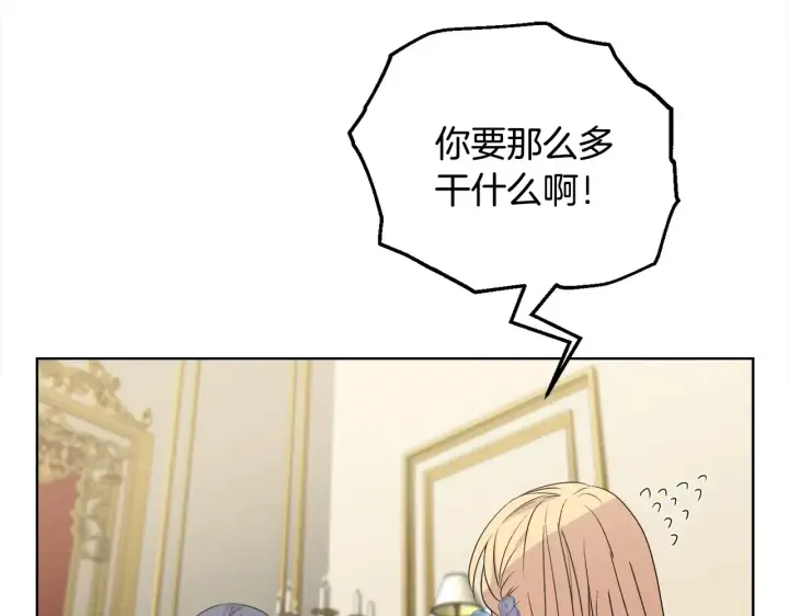 漫画《安洁莉卡：不一样的夫人》第34话 营销鬼才第139张图