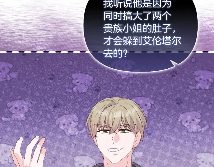漫画《安洁莉卡：不一样的夫人》第34话 营销鬼才第14张图