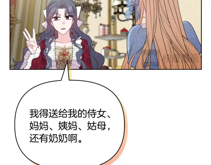 漫画《安洁莉卡：不一样的夫人》第34话 营销鬼才第140张图