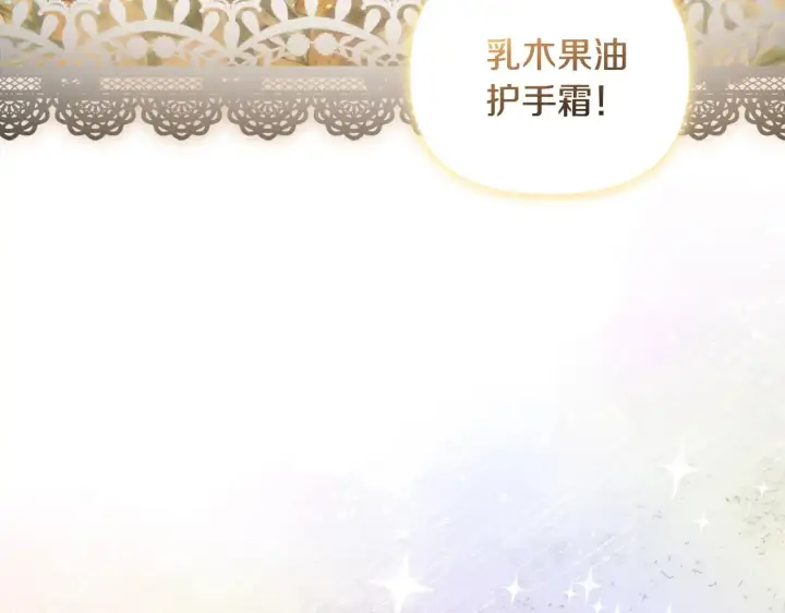 漫画《安洁莉卡：不一样的夫人》第34话 营销鬼才第149张图