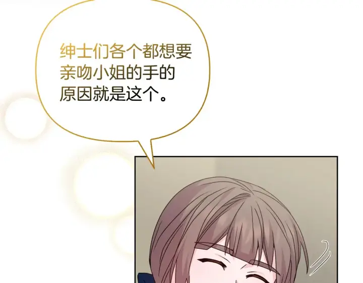 漫画《安洁莉卡：不一样的夫人》第34话 营销鬼才第152张图