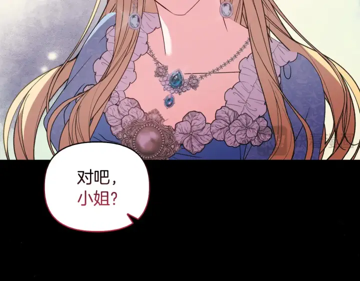 漫画《安洁莉卡：不一样的夫人》第34话 营销鬼才第155张图