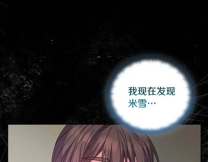 漫画《安洁莉卡：不一样的夫人》第34话 营销鬼才第156张图