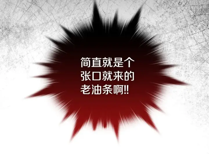 漫画《安洁莉卡：不一样的夫人》第34话 营销鬼才第158张图