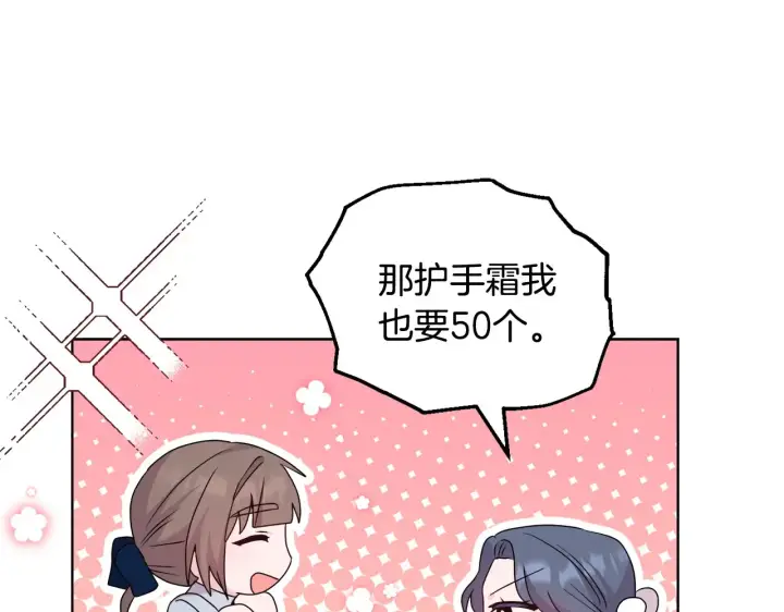漫画《安洁莉卡：不一样的夫人》第34话 营销鬼才第160张图