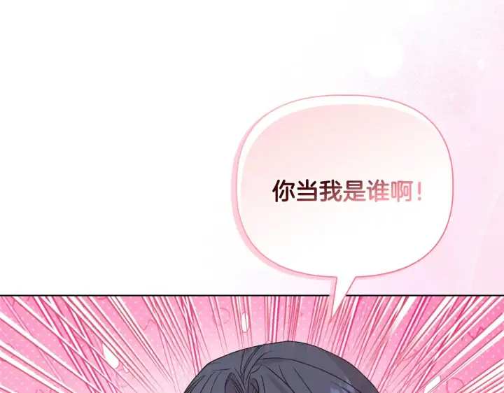 漫画《安洁莉卡：不一样的夫人》第34话 营销鬼才第162张图