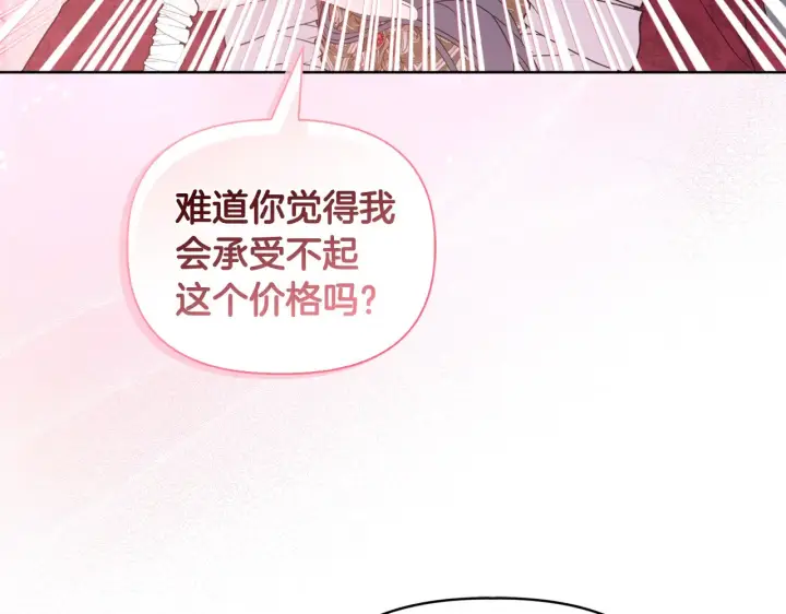 漫画《安洁莉卡：不一样的夫人》第34话 营销鬼才第164张图