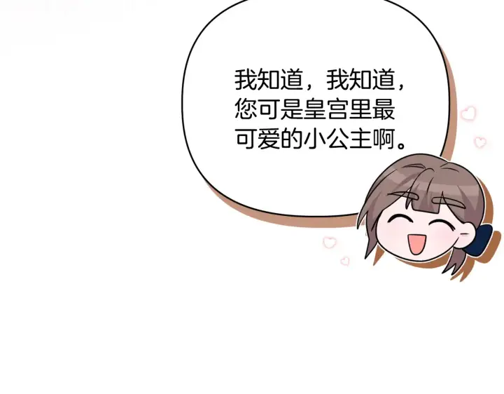 漫画《安洁莉卡：不一样的夫人》第34话 营销鬼才第165张图