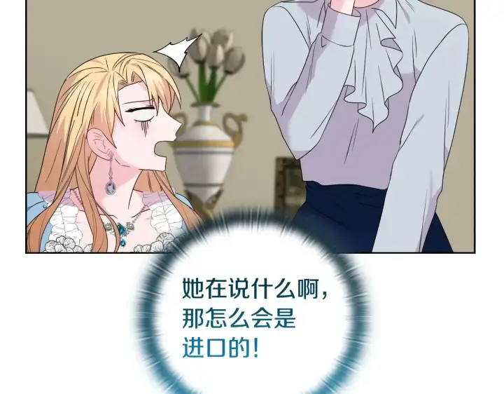漫画《安洁莉卡：不一样的夫人》第34话 营销鬼才第167张图