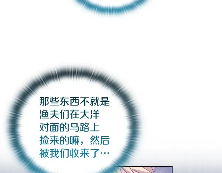 漫画《安洁莉卡：不一样的夫人》第34话 营销鬼才第168张图