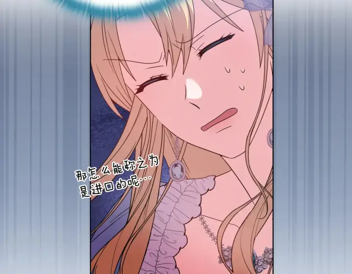 漫画《安洁莉卡：不一样的夫人》第34话 营销鬼才第169张图