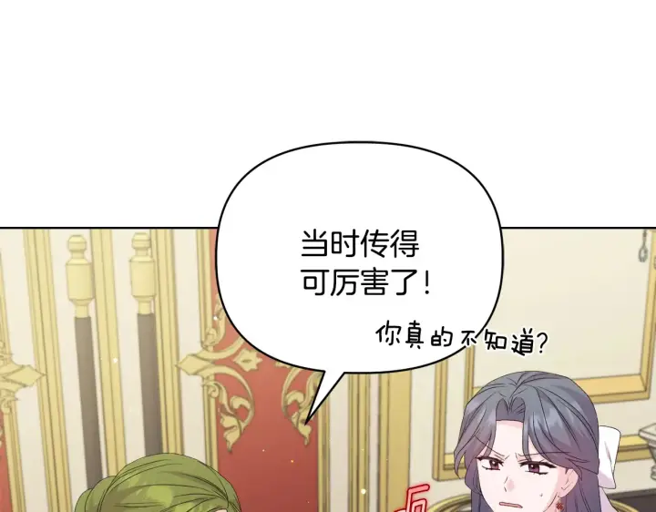 漫画《安洁莉卡：不一样的夫人》第34话 营销鬼才第17张图