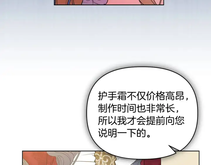 漫画《安洁莉卡：不一样的夫人》第34话 营销鬼才第170张图