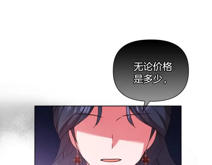 漫画《安洁莉卡：不一样的夫人》第34话 营销鬼才第173张图