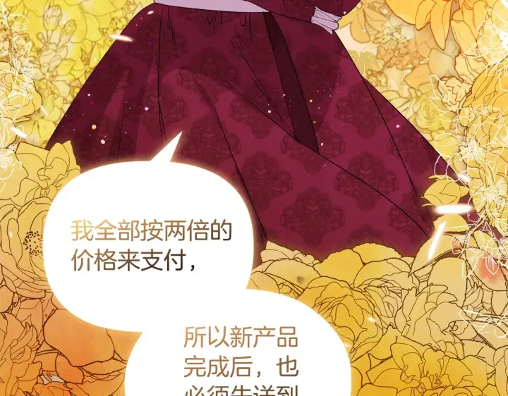 漫画《安洁莉卡：不一样的夫人》第34话 营销鬼才第177张图