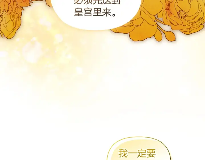漫画《安洁莉卡：不一样的夫人》第34话 营销鬼才第178张图
