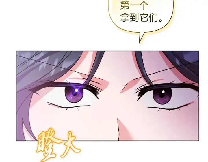 漫画《安洁莉卡：不一样的夫人》第34话 营销鬼才第179张图