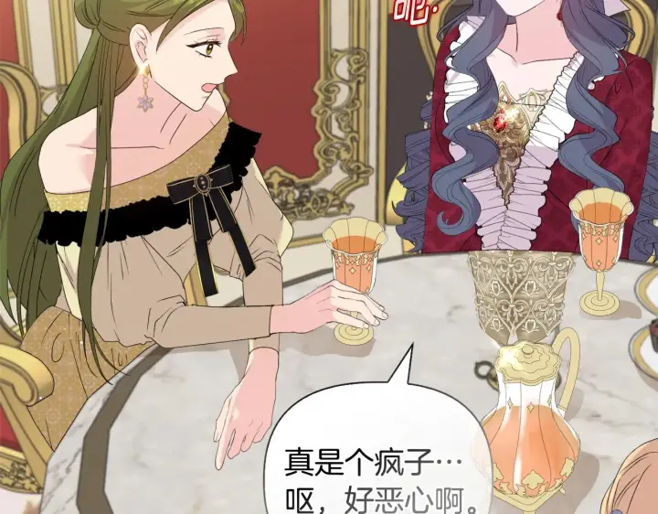 漫画《安洁莉卡：不一样的夫人》第34话 营销鬼才第18张图