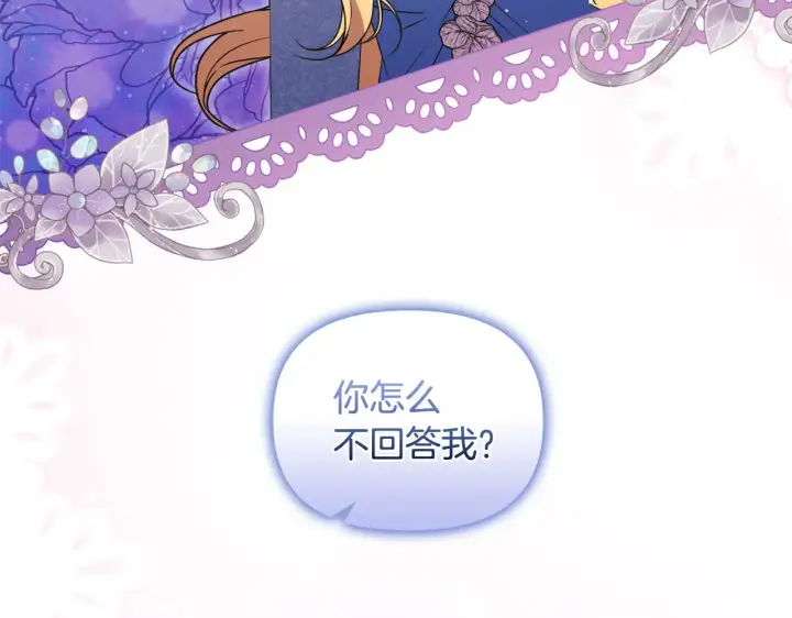 漫画《安洁莉卡：不一样的夫人》第34话 营销鬼才第183张图