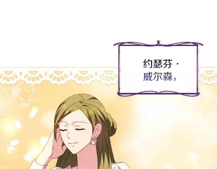 漫画《安洁莉卡：不一样的夫人》第34话 营销鬼才第20张图